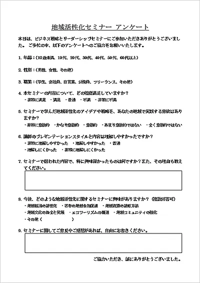 イベント開催のお知らせの回覧板