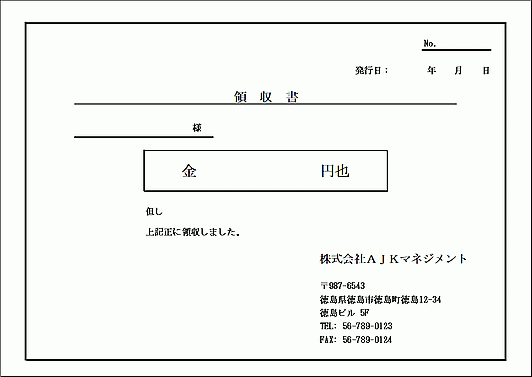 書式3：A4横用紙に1枚・ヨコ型