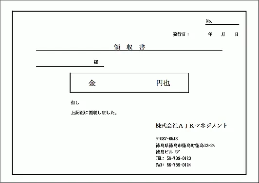 書式3：A4横用紙に1枚・ヨコ型