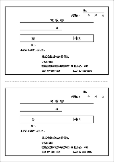 A4縦用紙に2枚・ヨコ型