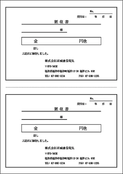 A4縦用紙に2枚・ヨコ型