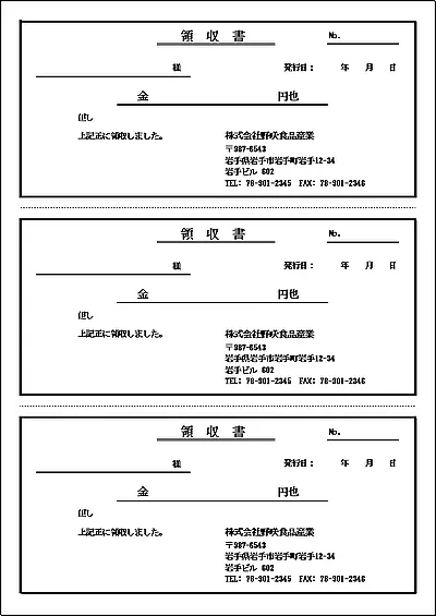 A4縦用紙に3枚・ヨコ型