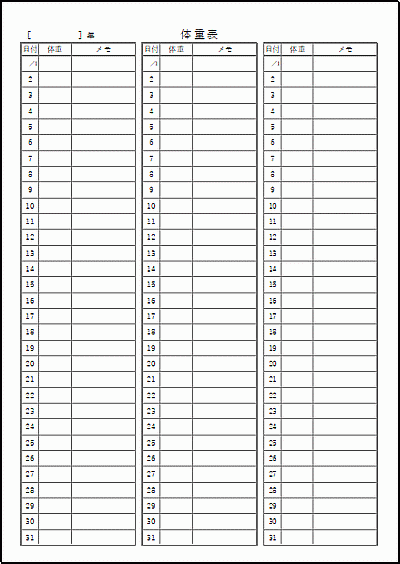 A4縦用紙に1枚・タテ型 体重表テンプレート
