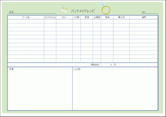 Excel 表 テンプレート 作成 Amrowebdesigners Com