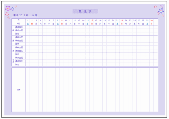 血圧表 Excelテンプレートの無料ダウンロード 日付が自動表示