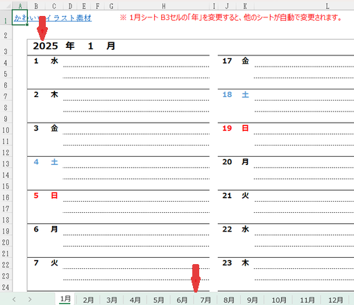 年間スケジュール帳 1月のシート