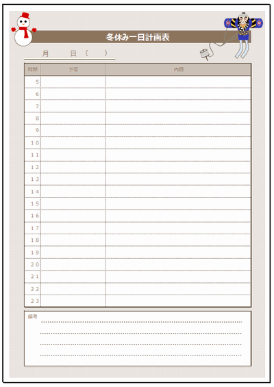 ほとんどのダウンロード 一日 スケジュール表 ここから印刷してダウンロード