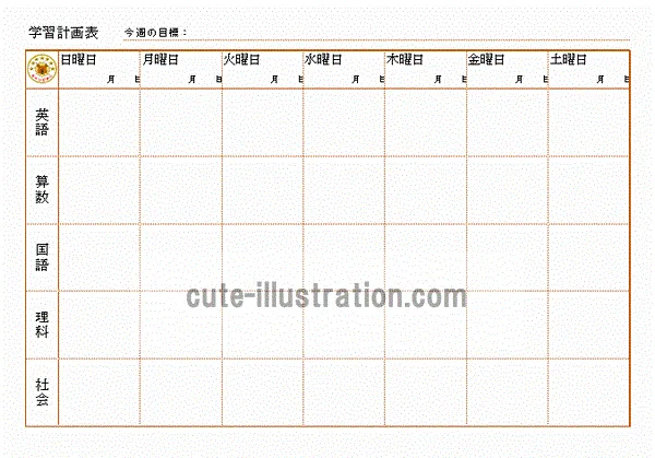 学習計画表のテンプレート