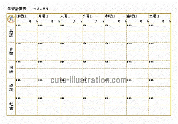 Excelで作成した学習計画表