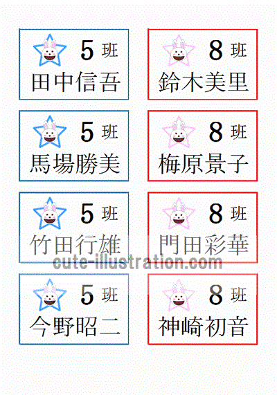 名札 無料のexcelテンプレート 班割りに 可愛いイラスト入り