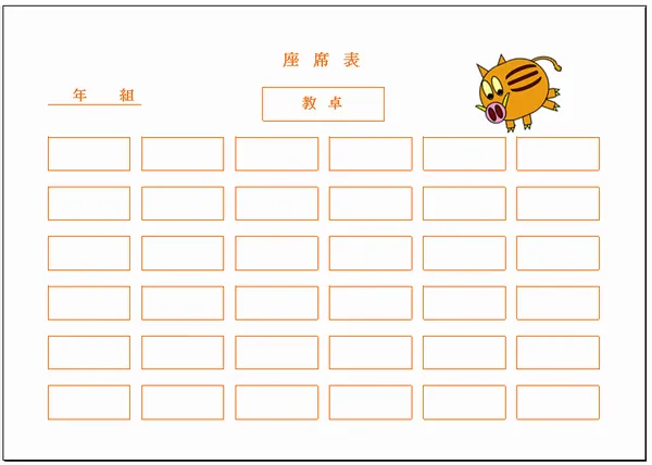 教室の座席表のテンプレート
